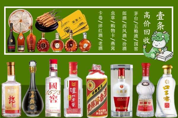 左贡县回收名酒哪家好