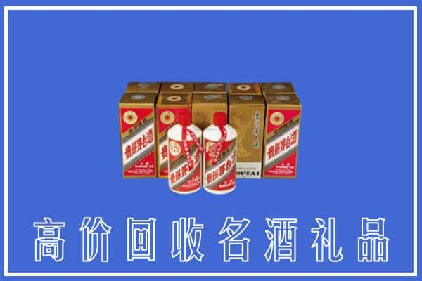 高价收购:左贡县上门回收茅台酒多少钱